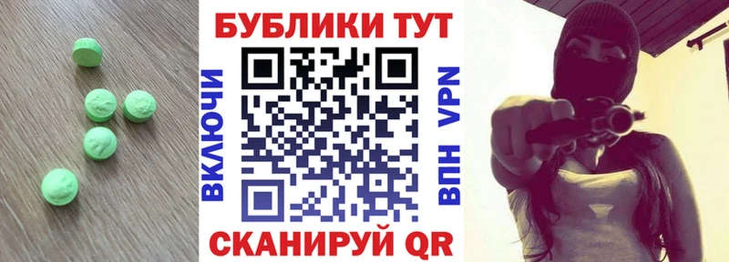 ЭКСТАЗИ ешки  Купить закладки  Архангельск 