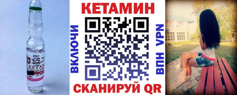 Купить  Архангельск  КЕТАМИН VHQ 