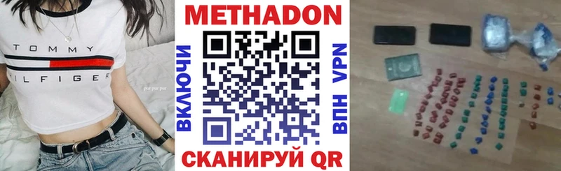 Метадон белоснежный Архангельск